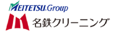名鉄クリーニング