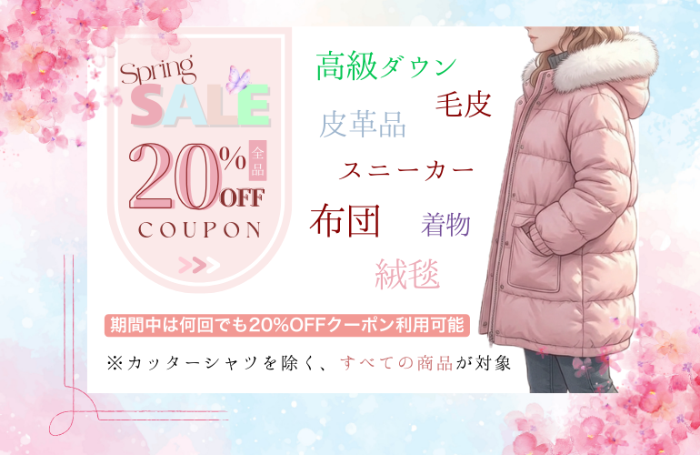 カッターシャツ以外はすべて対象