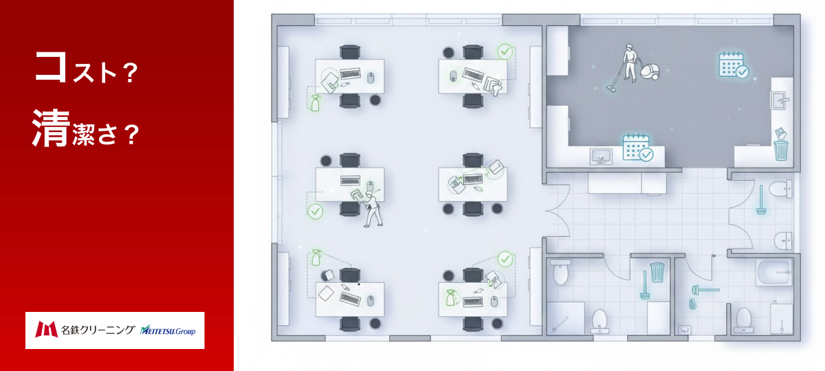 バランスを考える